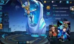 王者最新皮肤爆料韩信,韩信新皮肤惊艳亮相